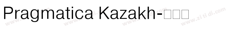 Pragmatica Kazakh字体转换